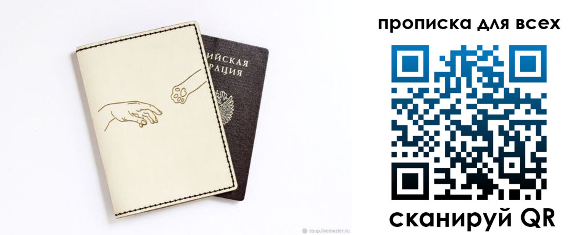 регистрация в Меленках