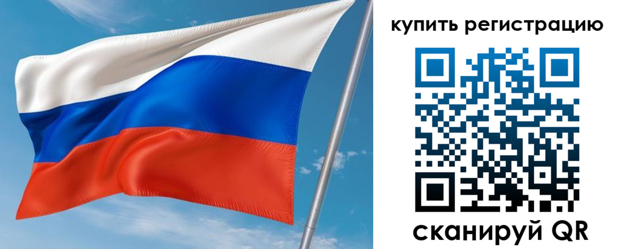 временная прописка в Меленках