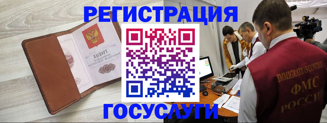 прописка от собственника в Меленках