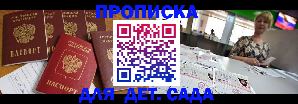 миграционный учет в Меленках