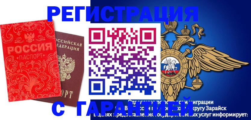 миграционный учет в Меленках