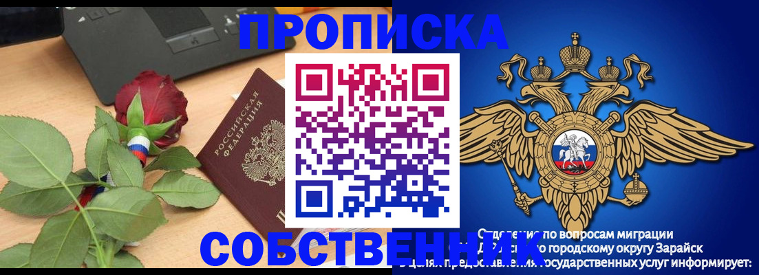 прописка для военкомата в Меленках