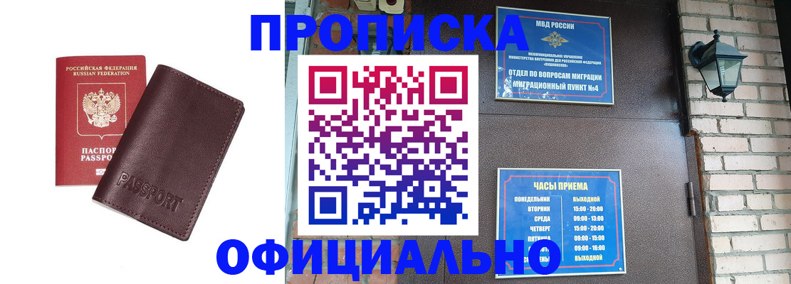 миграционный учет в Меленках