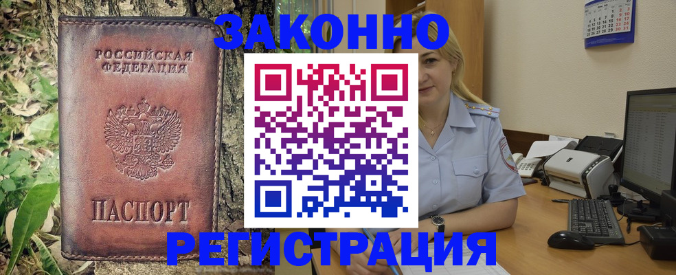 купить прописку в Меленках