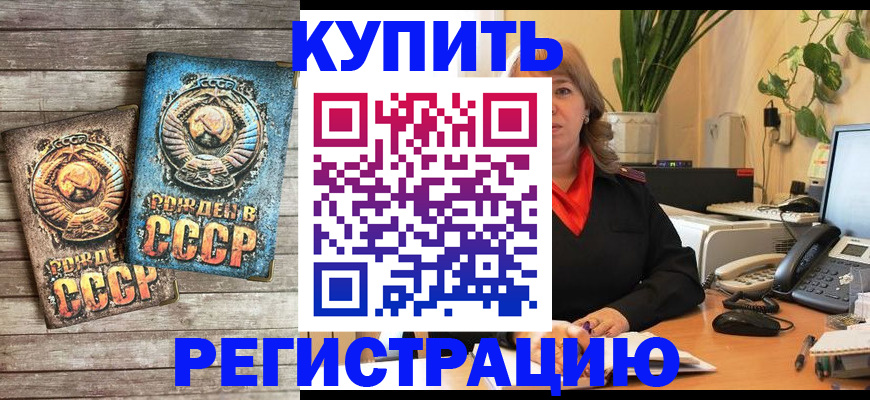 прописка для работы в Меленках